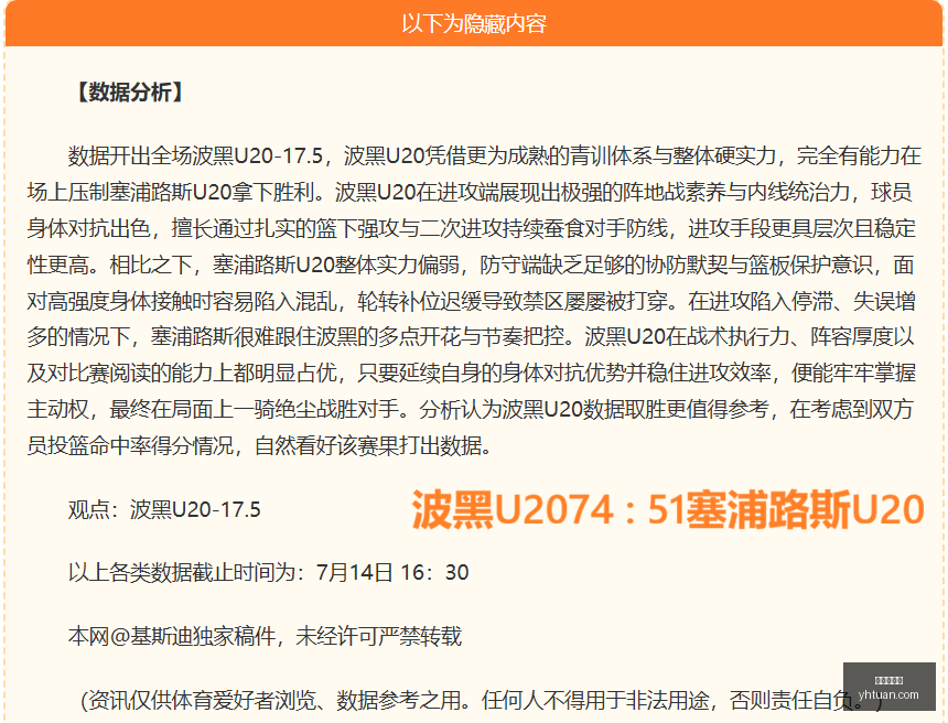 年解析,维鲁斯对决,伊泽瑞尔,爱游戏体育,体育赛事,体育分析,体育资讯,足球,篮球,网球,体育新闻,在线体育,体育社区,体育直播