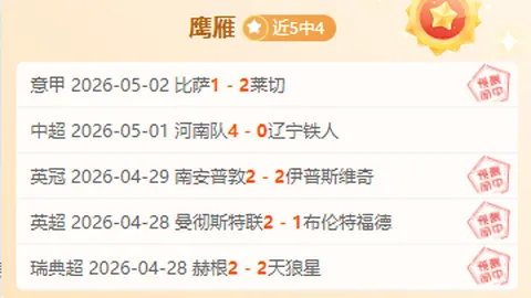 皇马1-2遗憾负于莱万特，米利唐红牌离场阿森西奥错失良机